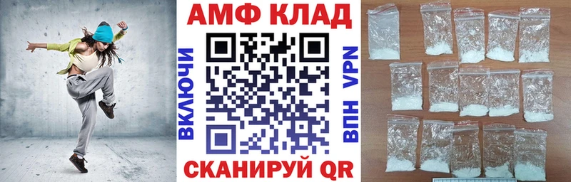 Купить где Копейск АМФЕТАМИН VHQ