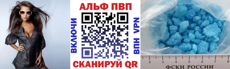 Купить  Копейск  Альфа ПВП Crystall 