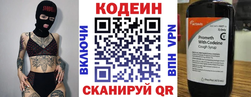 Купить закладки  Копейск  Codein напиток Lean (лин) 