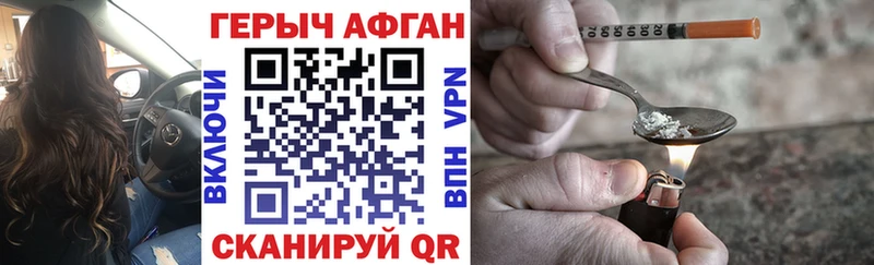 Героин Афган  Купить где  Копейск 