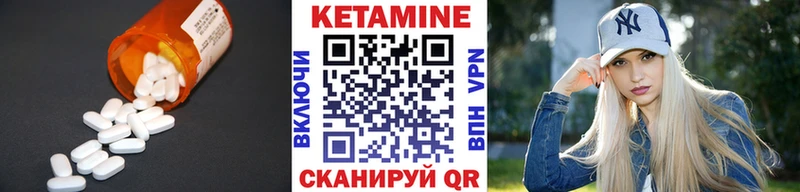 Кетамин ketamine Копейск