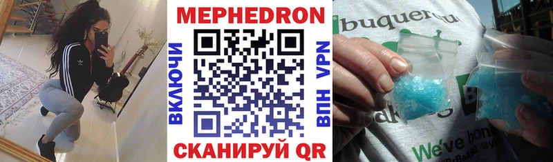 МЕФ mephedrone  Купить  Копейск 