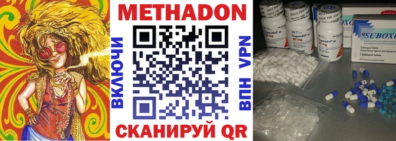 Купить Копейск МЕТАДОН кристалл