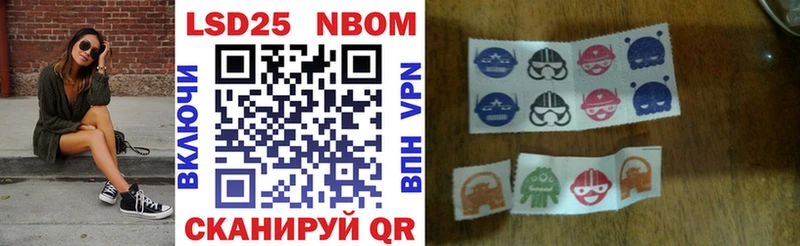 Наркотические марки 1,8мг Копейск