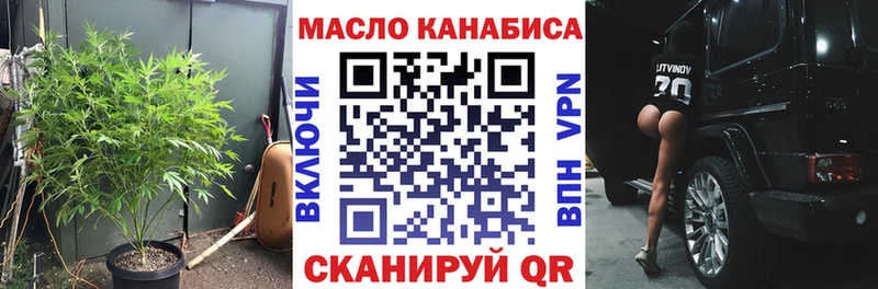 ТГК концентрат  Купить закладки  Копейск 